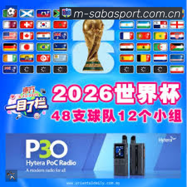 沙巴体育App 观赛体验预览